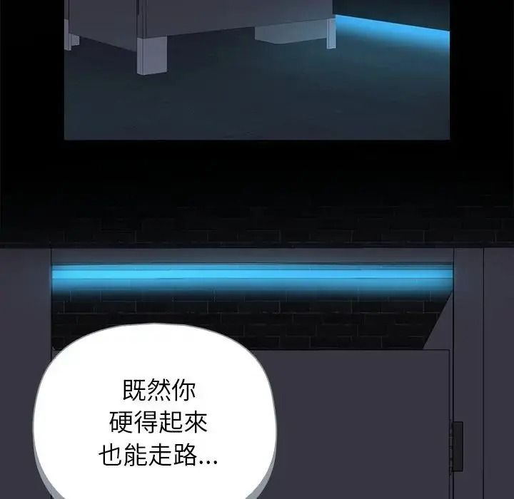 野獸的王國第39話