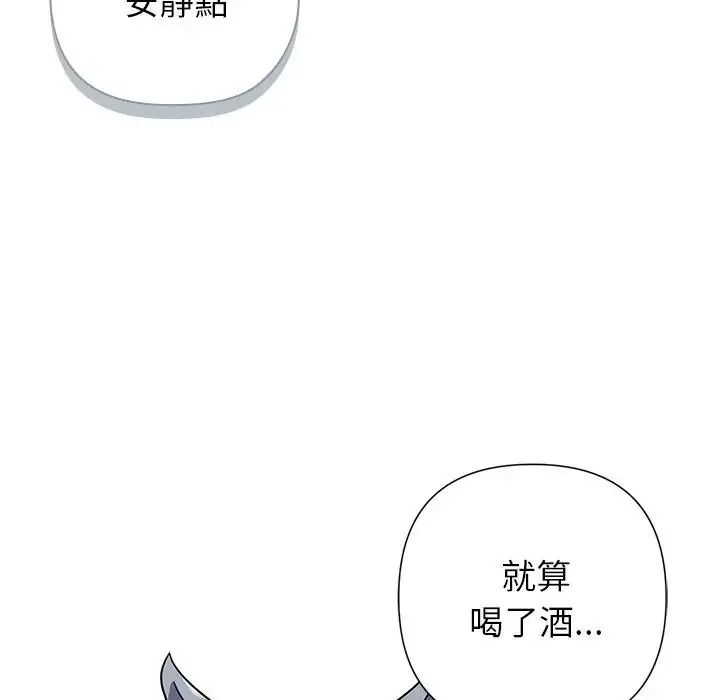 野獸的王國第39話