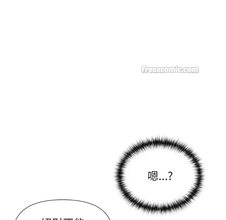 野獸的王國第39話