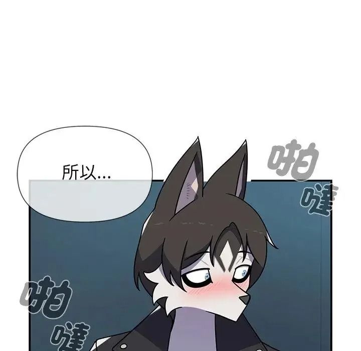 野獸的王國第39話