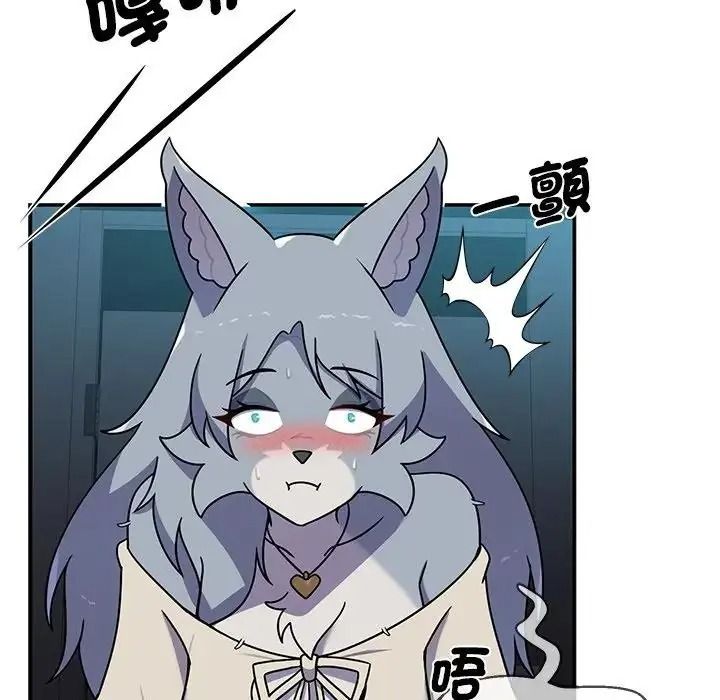 野獸的王國第39話