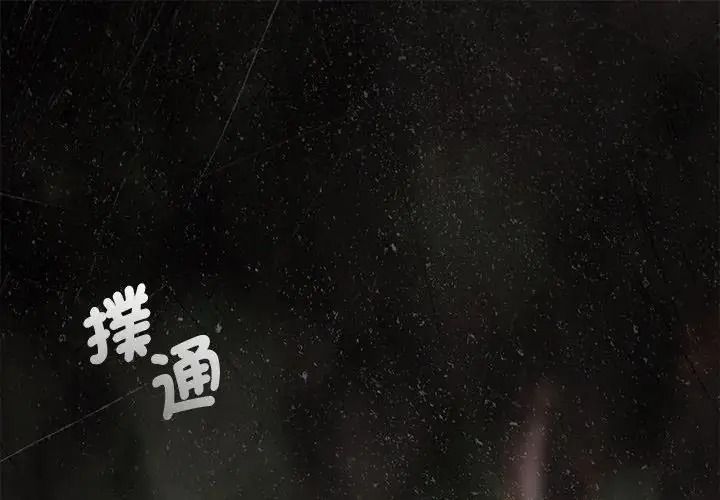 契約的代價第40話