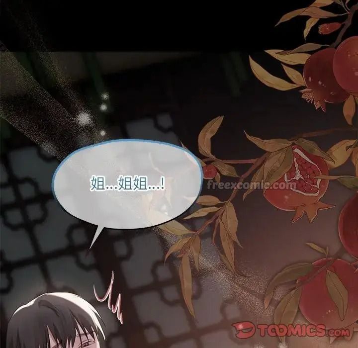 契約的代價第40話