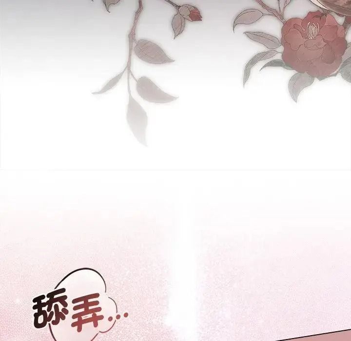 契約的代價第40話