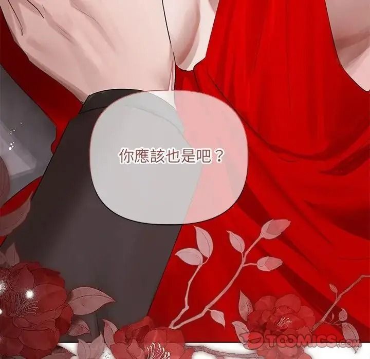 契約的代價第40話