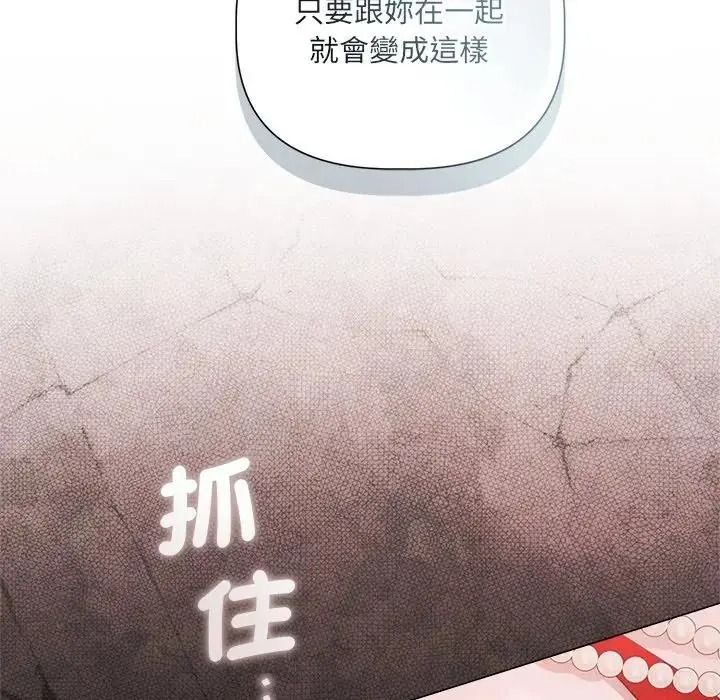 契約的代價第40話
