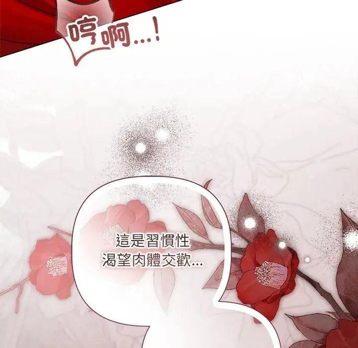 契約的代價第40話