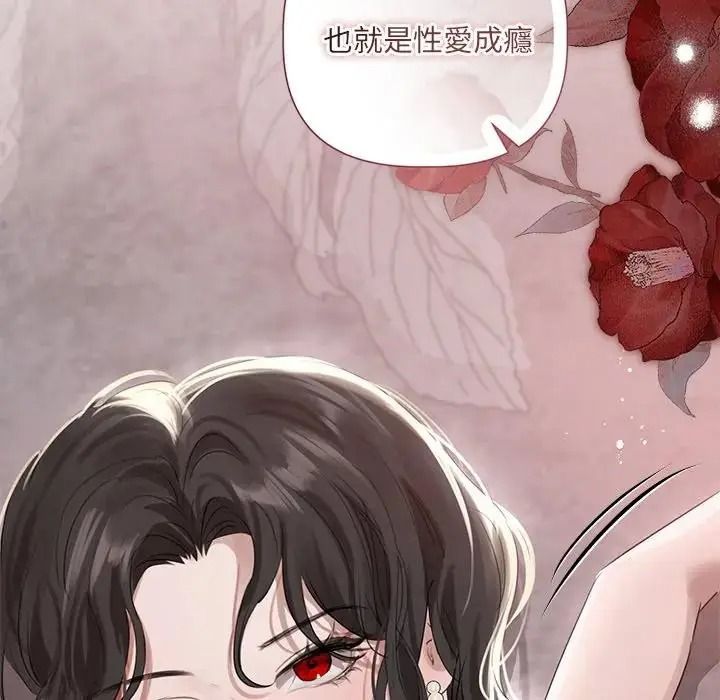 契約的代價第40話