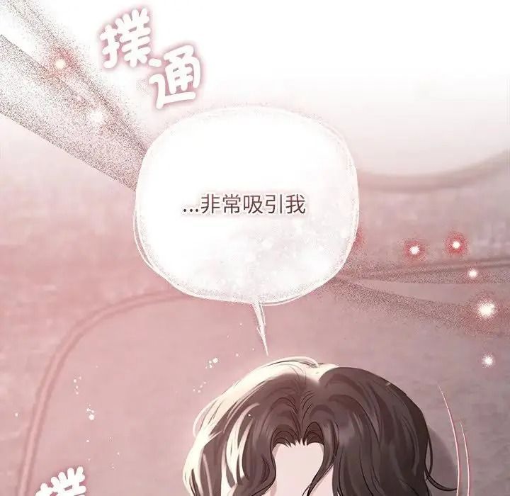 契約的代價第40話