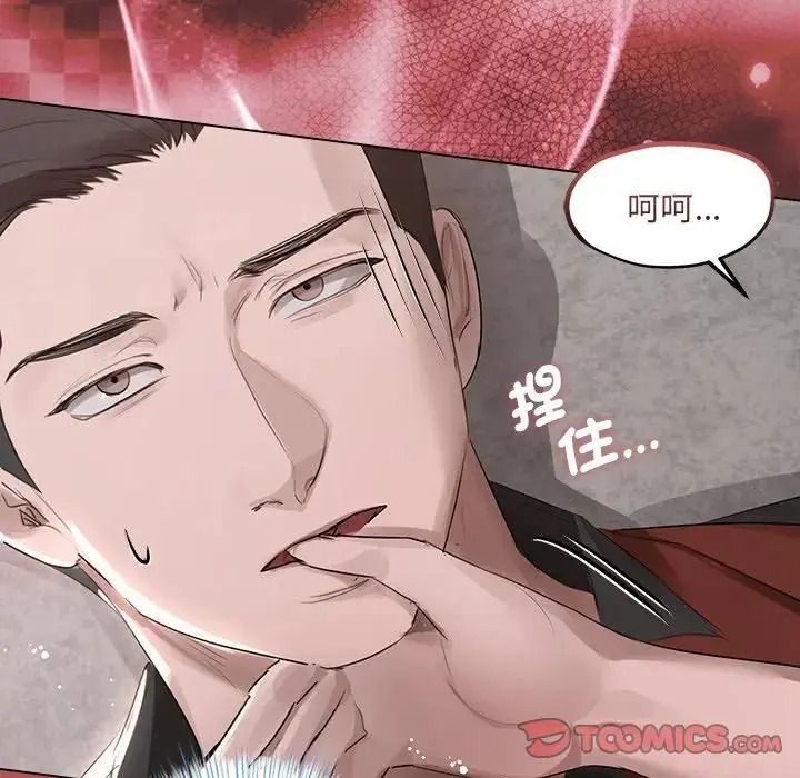 契約的代價第40話