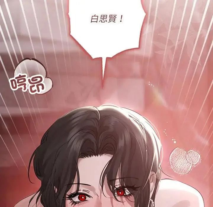 契約的代價第40話