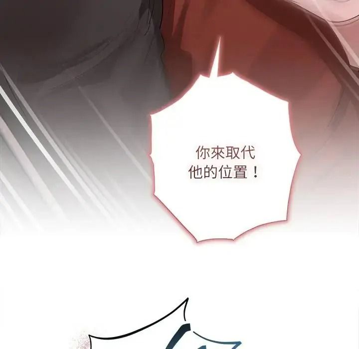 契約的代價第40話