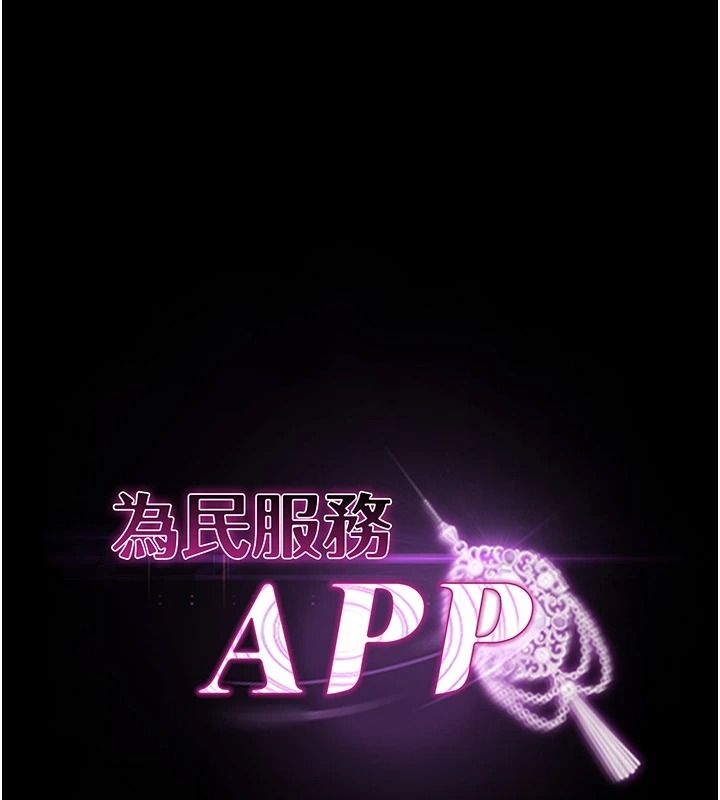 为民服务App第27話-農場的波霸女孩