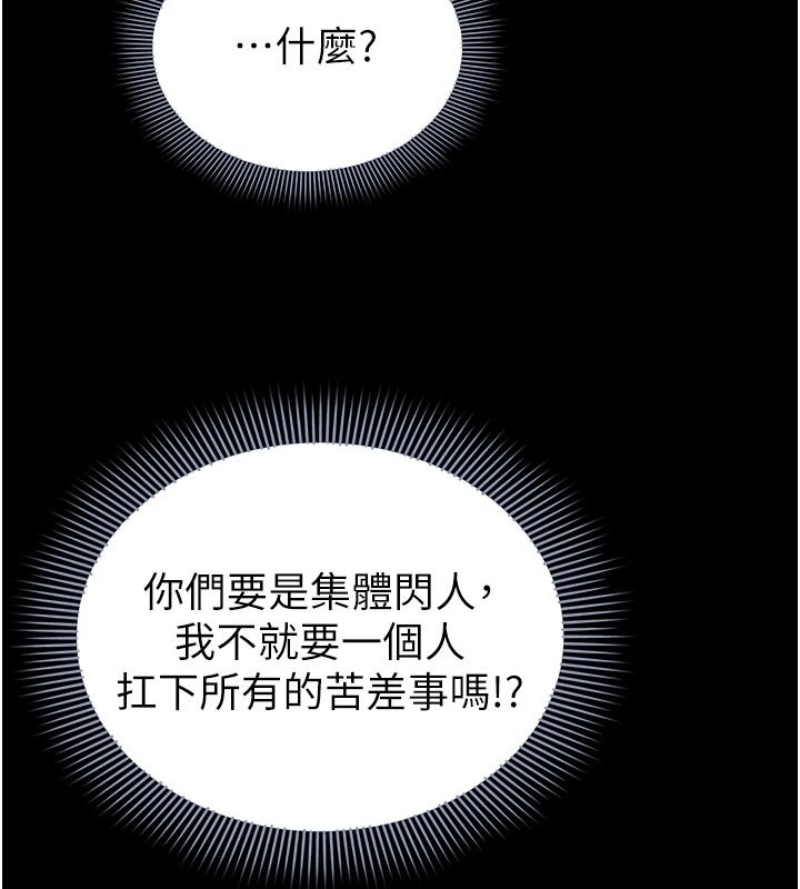 为民服务App第27話-農場的波霸女孩