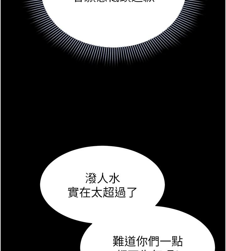 为民服务App第27話-農場的波霸女孩