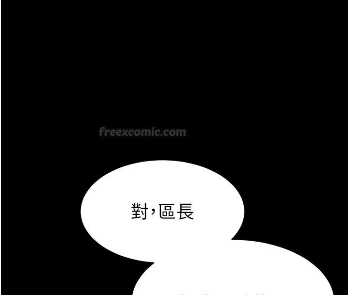 为民服务App第27話-農場的波霸女孩
