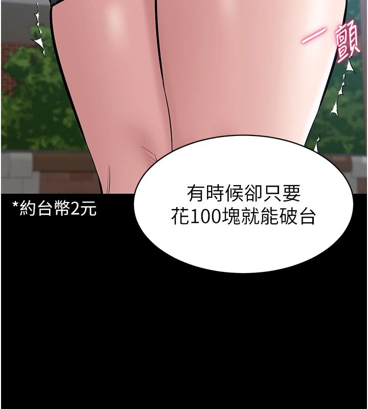 为民服务App第27話-農場的波霸女孩