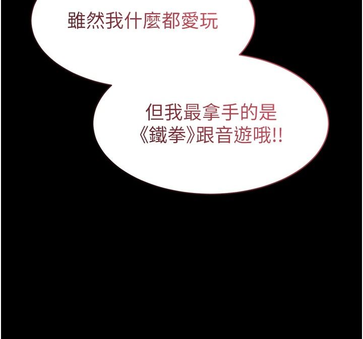 为民服务App第27話-農場的波霸女孩