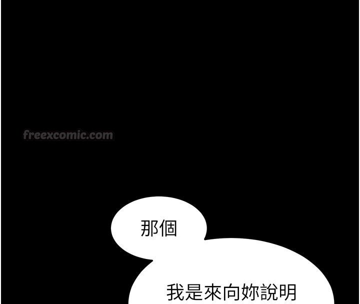 为民服务App第27話-農場的波霸女孩