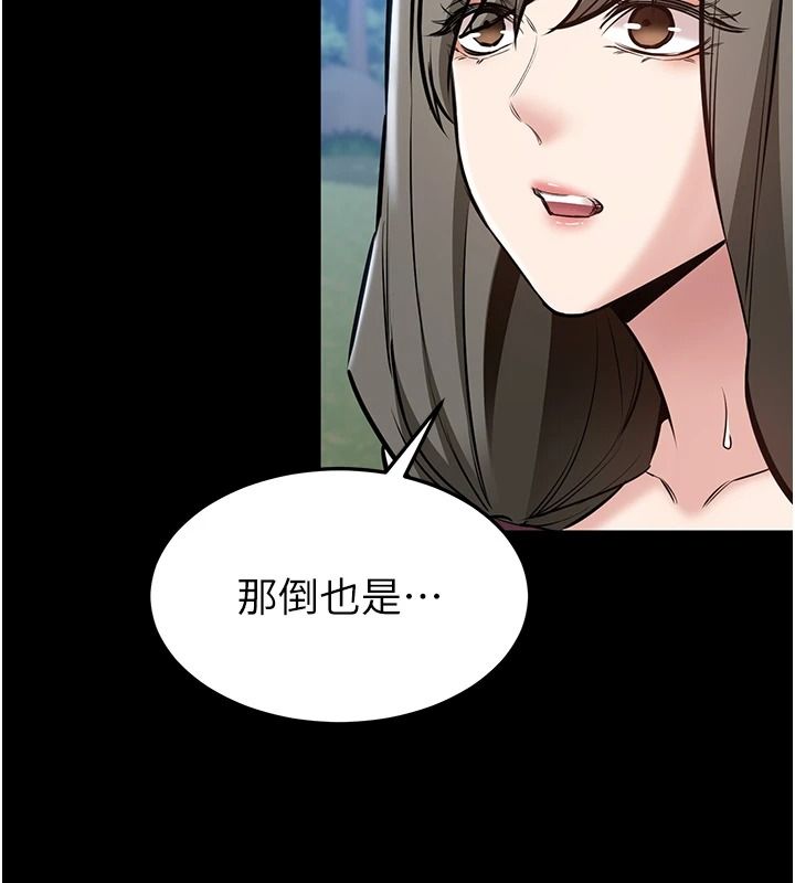 为民服务App第27話-農場的波霸女孩