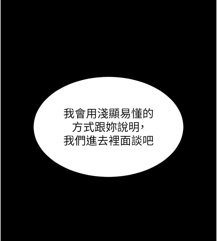 为民服务App第27話-農場的波霸女孩
