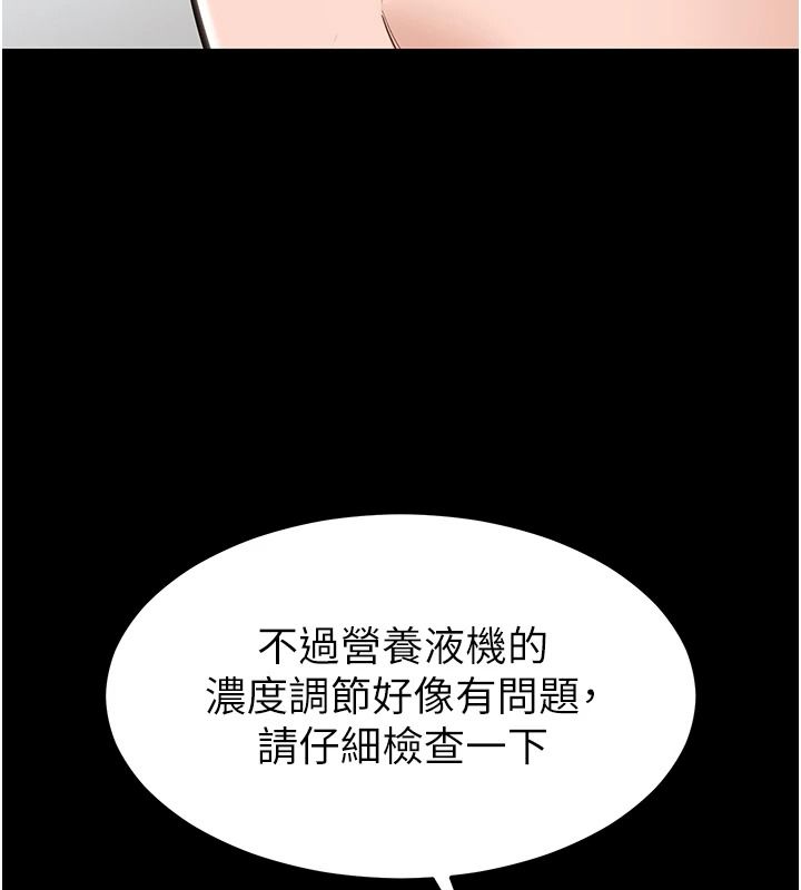 为民服务App第27話-農場的波霸女孩