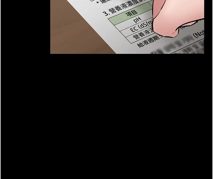 为民服务App第27話-農場的波霸女孩