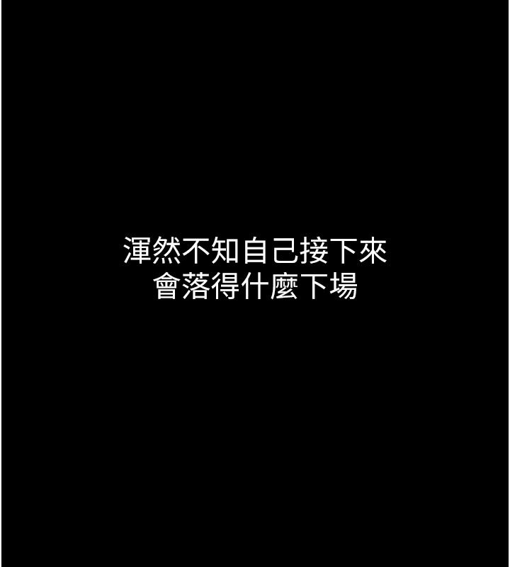 为民服务App第27話-農場的波霸女孩