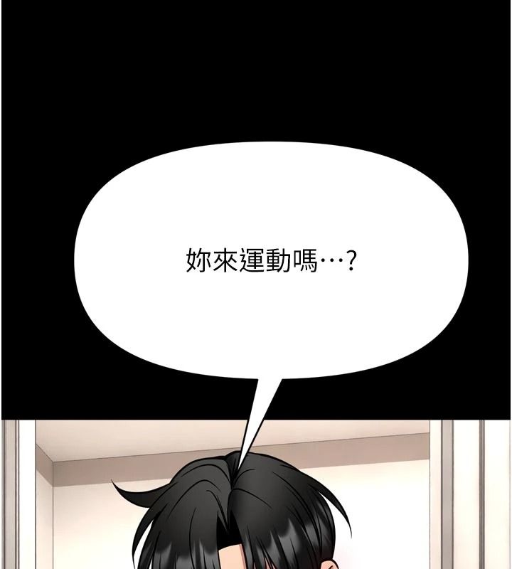 馆长是大野狼第35話-鄭豫佳的狀態異常