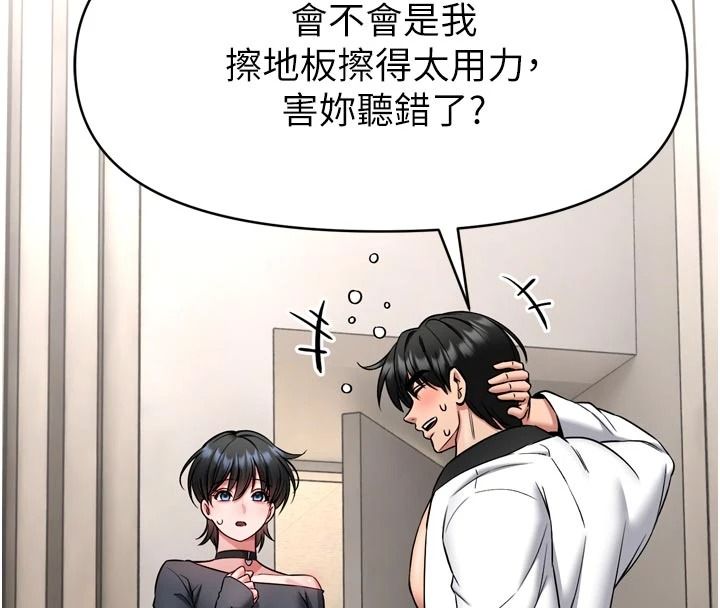 馆长是大野狼第35話-鄭豫佳的狀態異常