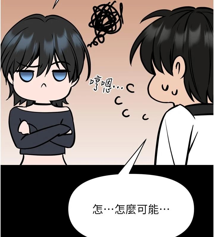 馆长是大野狼第35話-鄭豫佳的狀態異常