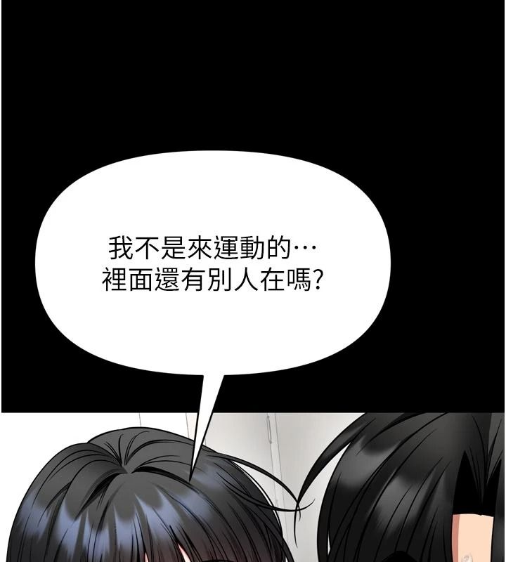 馆长是大野狼第35話-鄭豫佳的狀態異常