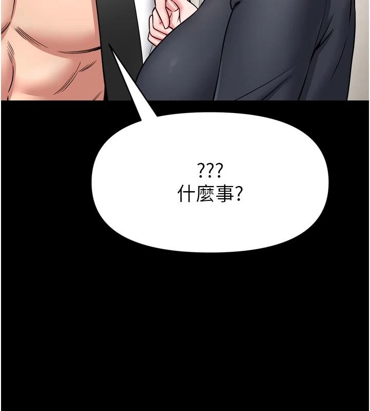 馆长是大野狼第35話-鄭豫佳的狀態異常
