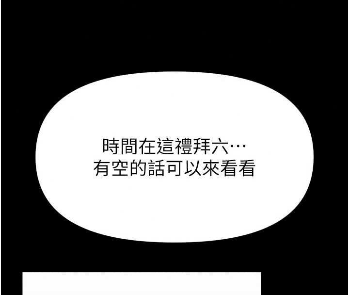 馆长是大野狼第35話-鄭豫佳的狀態異常