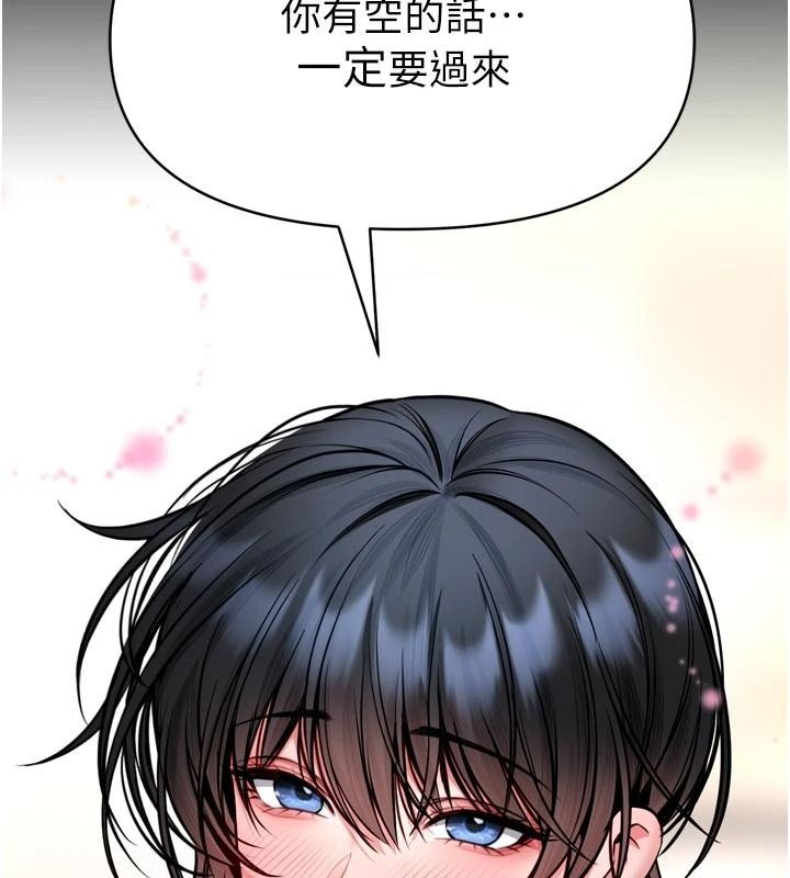 馆长是大野狼第35話-鄭豫佳的狀態異常