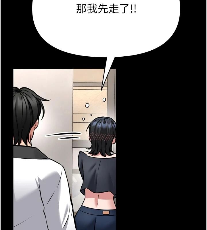 馆长是大野狼第35話-鄭豫佳的狀態異常