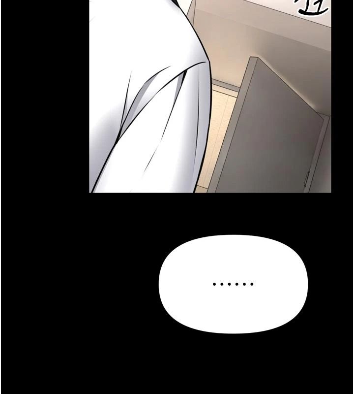 馆长是大野狼第35話-鄭豫佳的狀態異常