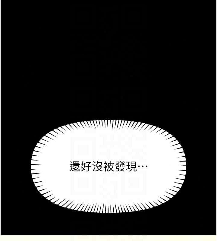 馆长是大野狼第35話-鄭豫佳的狀態異常