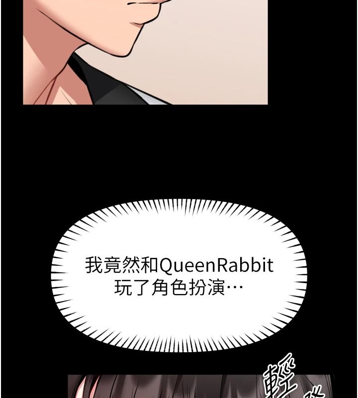 馆长是大野狼第35話-鄭豫佳的狀態異常