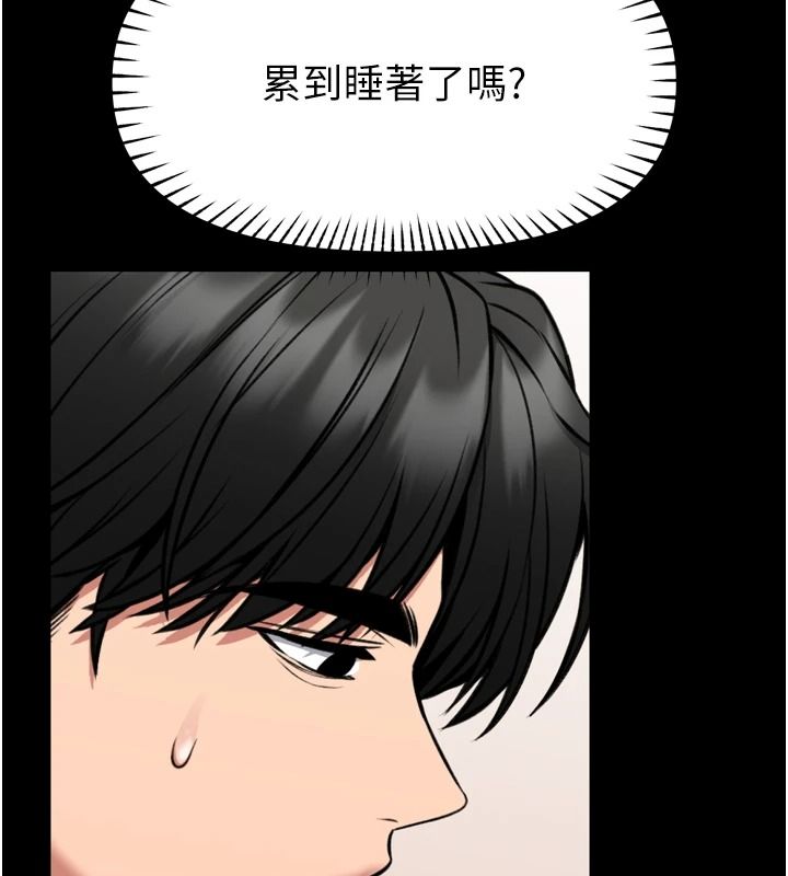 馆长是大野狼第35話-鄭豫佳的狀態異常