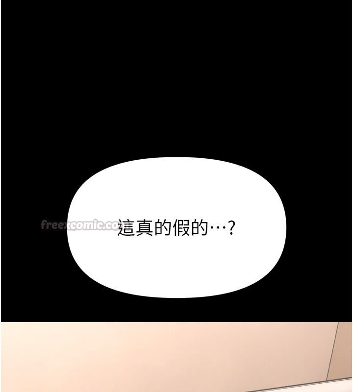 馆长是大野狼第35話-鄭豫佳的狀態異常