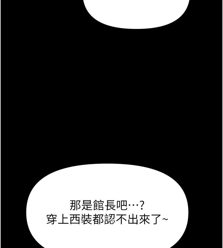 馆长是大野狼第35話-鄭豫佳的狀態異常