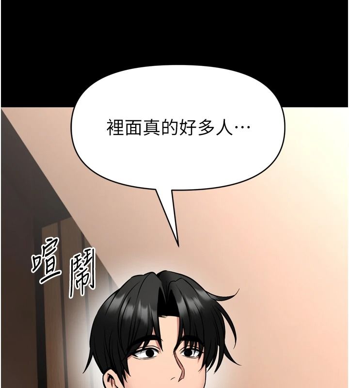 馆长是大野狼第35話-鄭豫佳的狀態異常