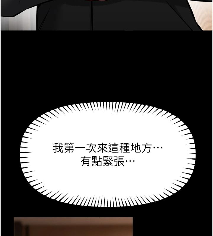 馆长是大野狼第35話-鄭豫佳的狀態異常