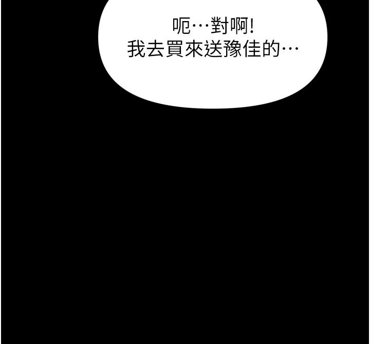 馆长是大野狼第35話-鄭豫佳的狀態異常
