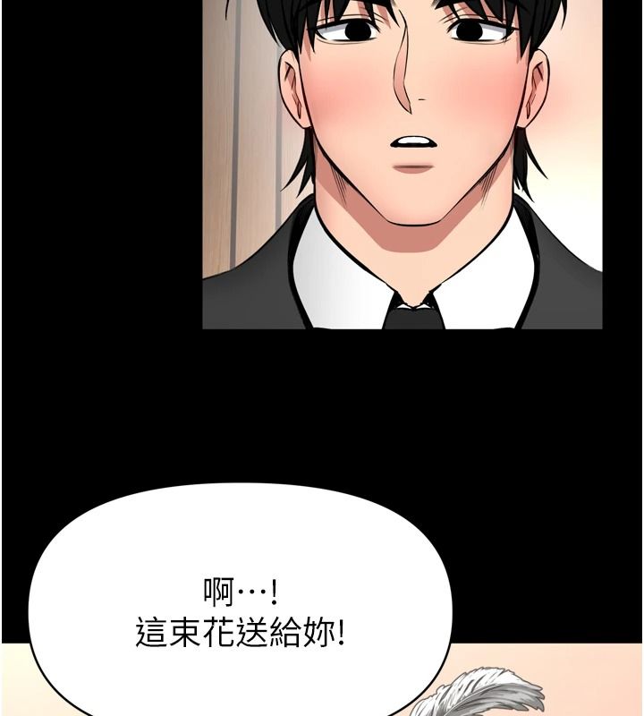 馆长是大野狼第35話-鄭豫佳的狀態異常