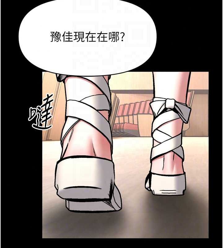 馆长是大野狼第35話-鄭豫佳的狀態異常