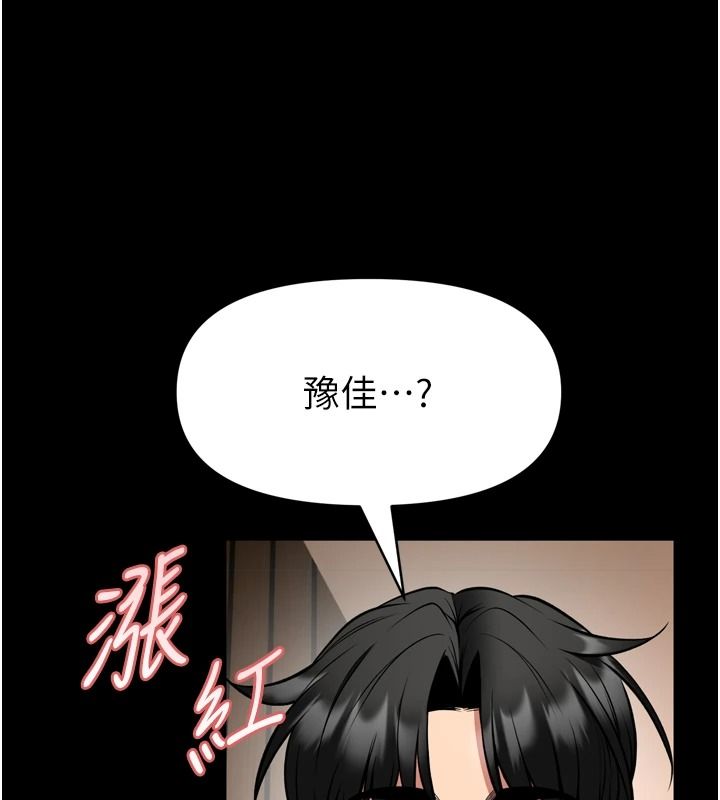馆长是大野狼第35話-鄭豫佳的狀態異常