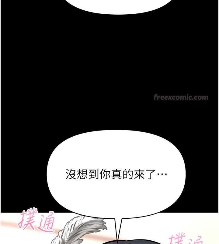 馆长是大野狼第35話-鄭豫佳的狀態異常