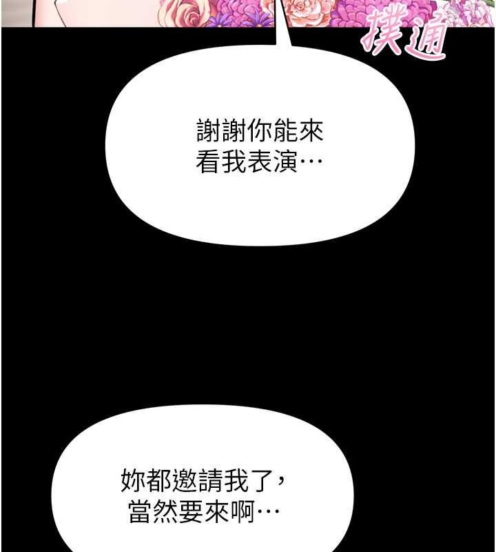 馆长是大野狼第35話-鄭豫佳的狀態異常